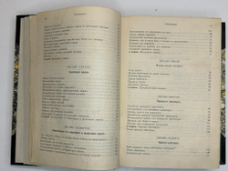 Грипенкерль Тактические письма, 24 разработанные задачи по тактике. СПб, Изд. В.Березовский, 1908 г.