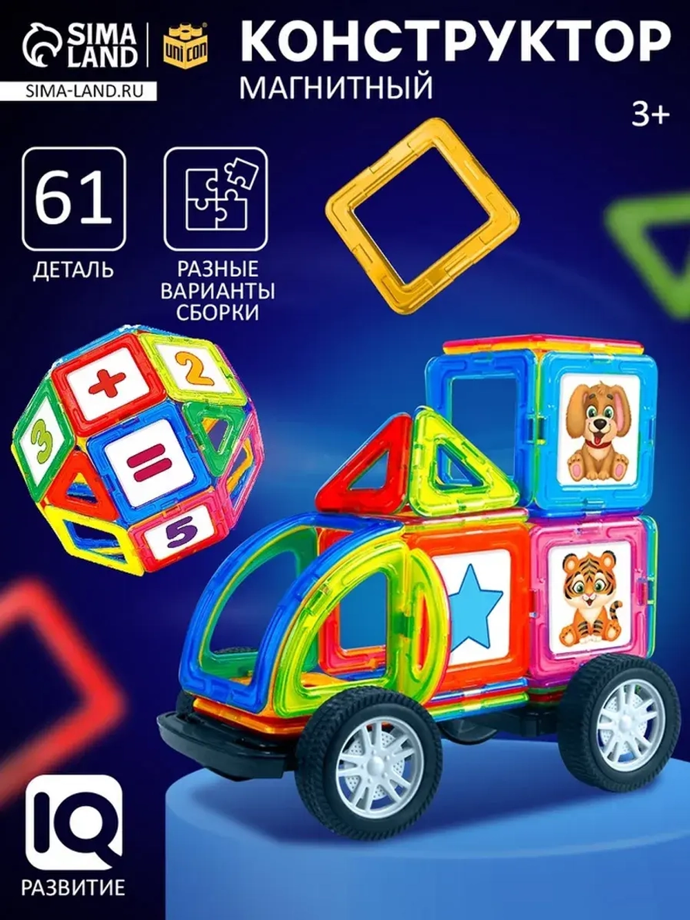 Магнитный конструктор Magical Magnet, 61 деталь, детали мато