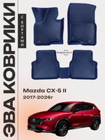 Автомобильные коврики ЭВА с бортами для Mazda CX-5 II (17-26г.)