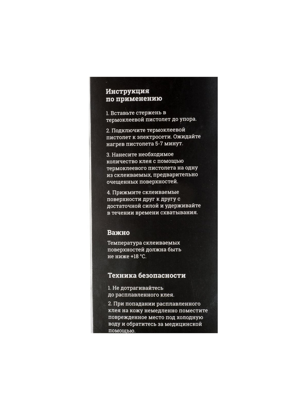 Стержни клеевые (38 шт; 7x300 мм; прозрачные; 480 гр) Gigant G-848