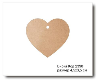 Бирка код 2390 размер 4,5х3,5 см из крафт картона - 5 шт
