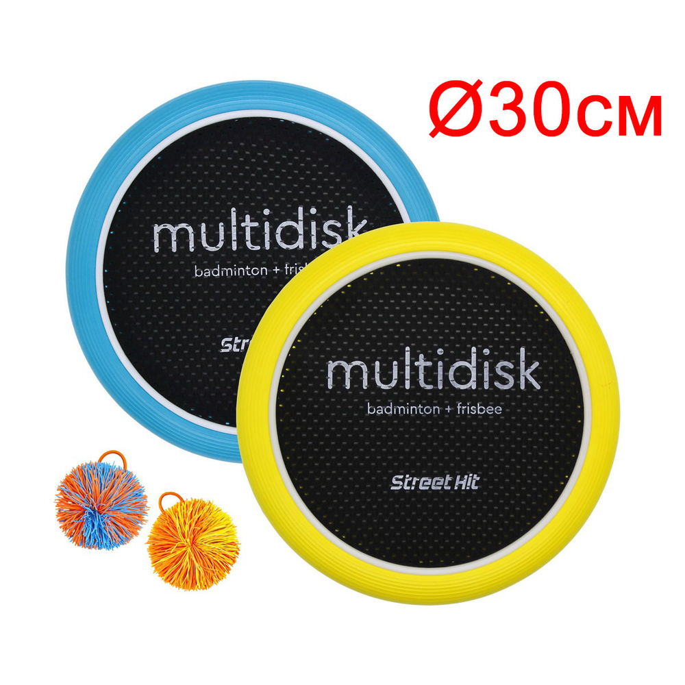 Мультидиск мини желто-синий