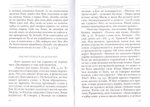 Блажен муж. Толкование на избранные псалмы. Часть 1. Священник Даниил Сысоев