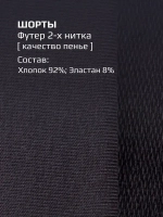 Черный костюм для девочки с шортами бермудами