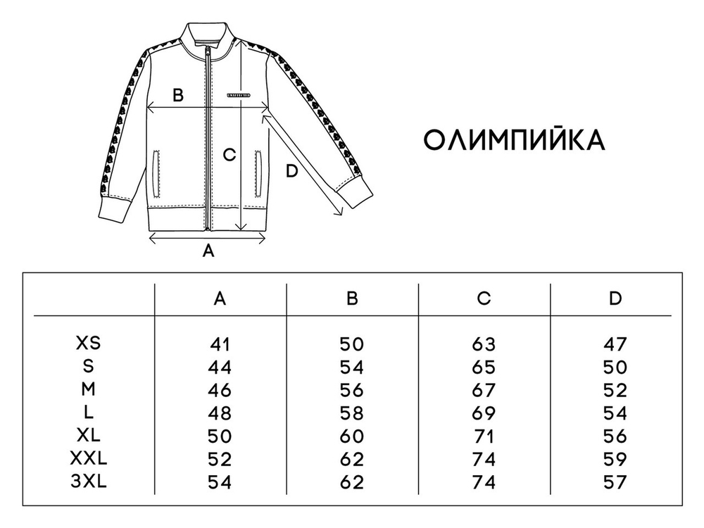 Олимпийка UNAFFECTED Лампасы Черный