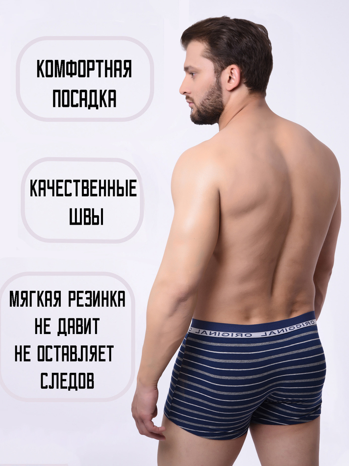 Трусы мужские боксеры (3 штуки в упаковке)