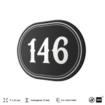 Номерок на дверь квартиры 146, для кабинета, офиса, шильдик 9 х 7 см, черный, Айдентика Технолоджи