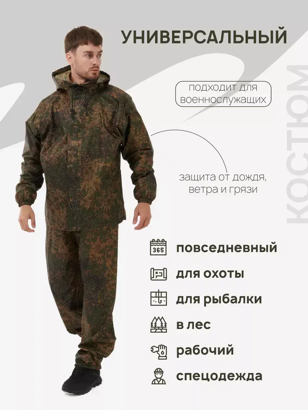 Костюм ВВЗ армейский ветровлагозащитный пиксель (Цена договорная)