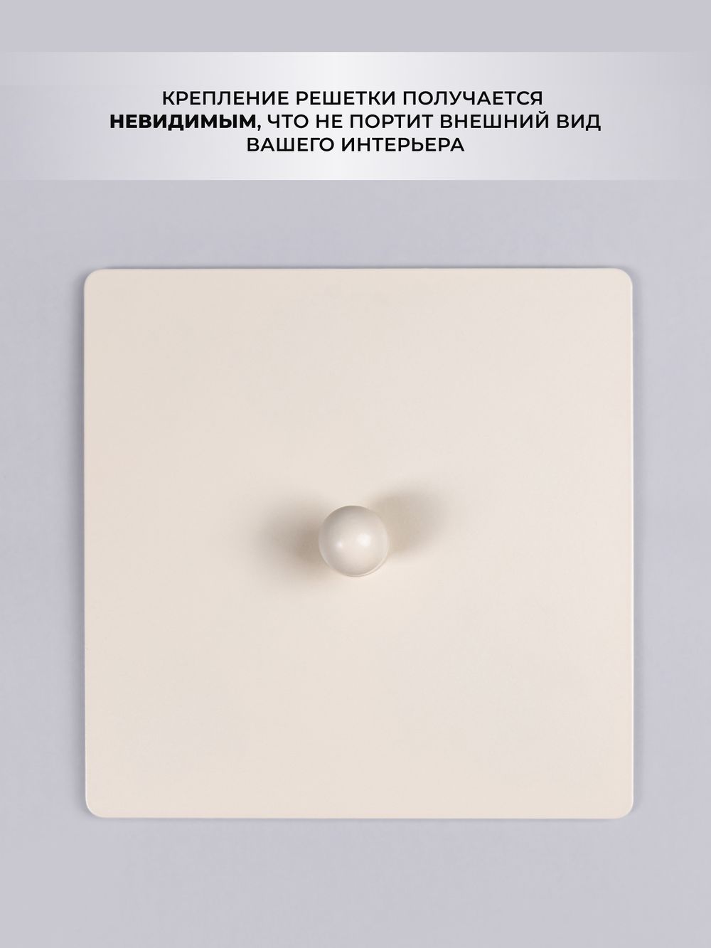 Люк Ревизионный с ручкой 200х200 Бежевый