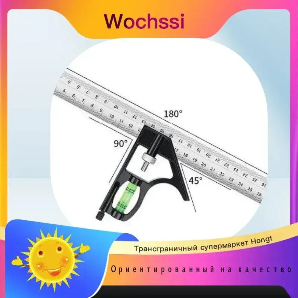 Wochssi Линейка/угольник, Алюминий
