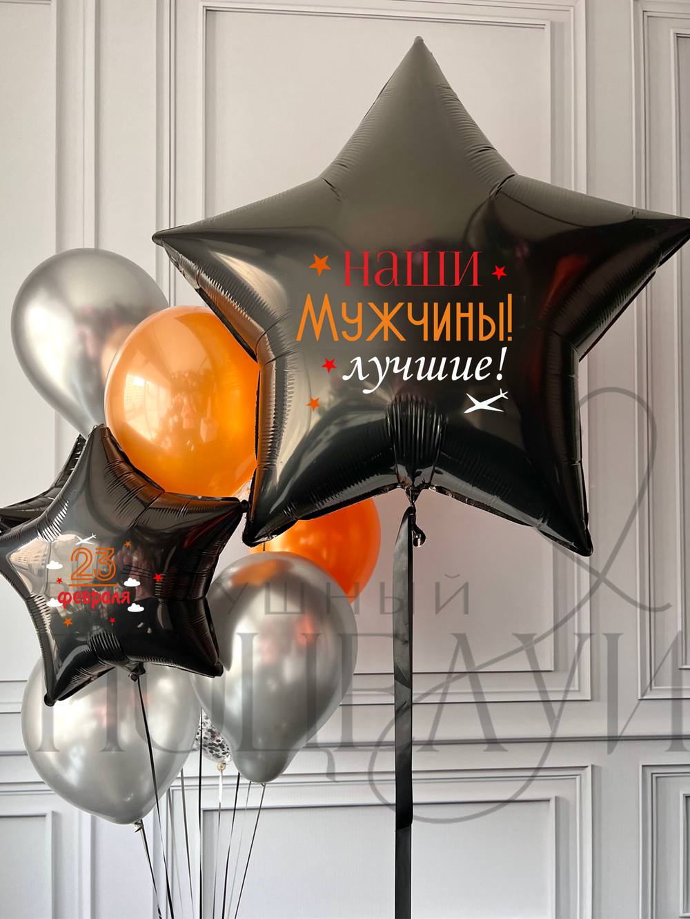 Набор к 23 февраля №21