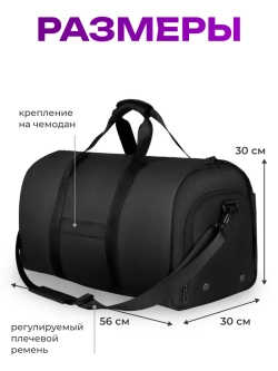 Портплед сумка дорожная для поездок