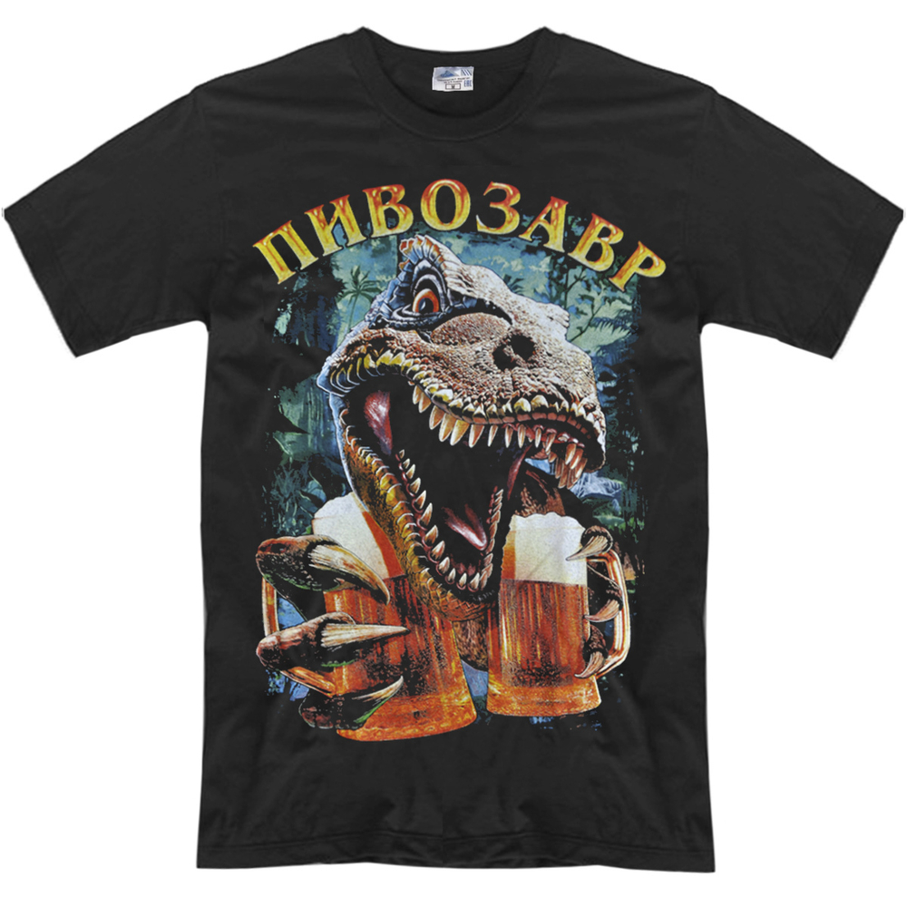 Футболка "Пивозавр 02"