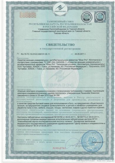 Сильвер про (Silver Pro)