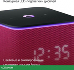 Умная колонка Яндекс Станция Миди малиновый (YNDX-00054PNK)