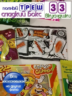 Сладкий набор
