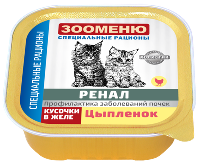 ЗООМЕНЮ РЕНАЛ Консервы для кошек (Цыплёнок)