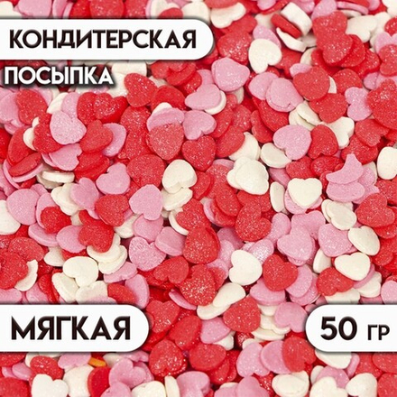 Кондитерская посыпка «Сердечки Блеск» розовые, красные, белые, 50 г