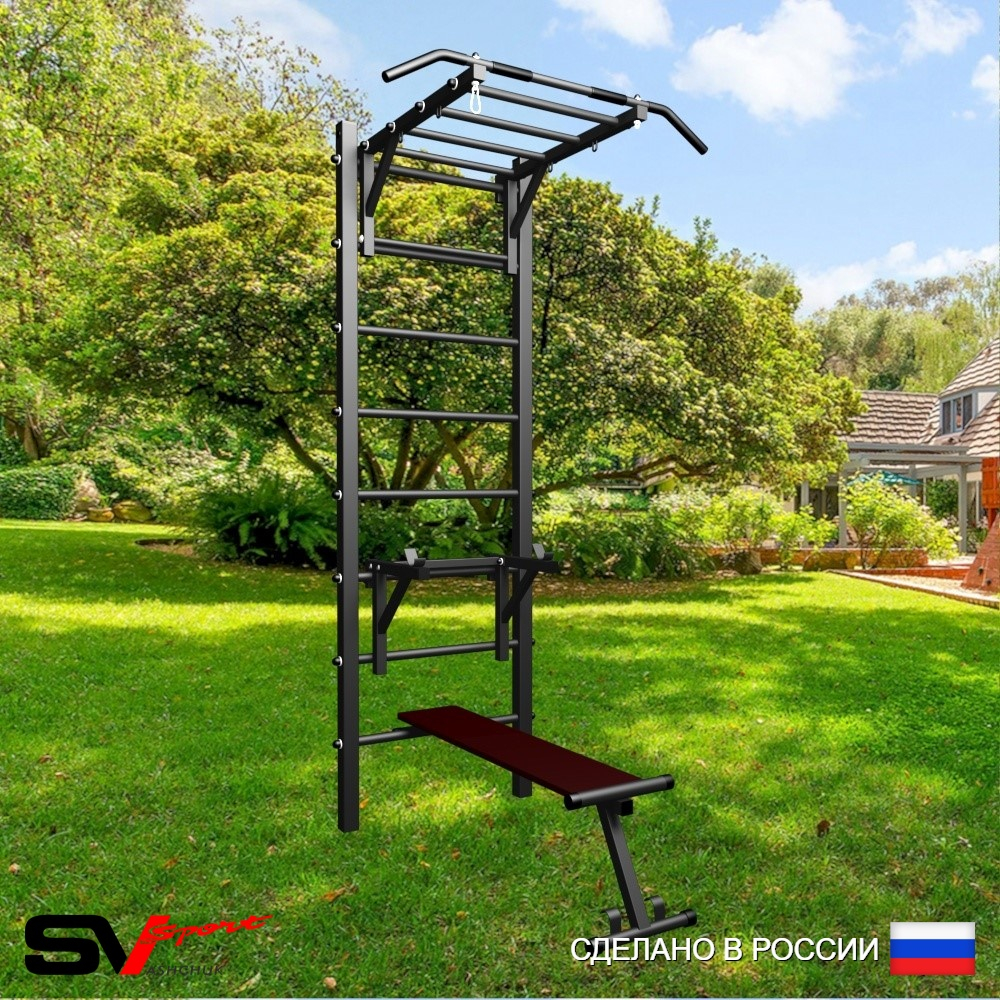 Уличная шведская стенка Sv Sport У468 (Турник-Рукоход/Стойка/Скамья)