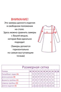 Платье 3240 Fabrika