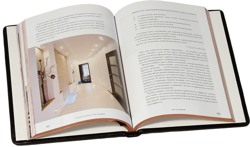 Создание интерьеров. Стиль и комфорт