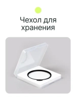 Фильтр защитный ультрафиолетовый RayLab UV MC Slim Pro 77mm