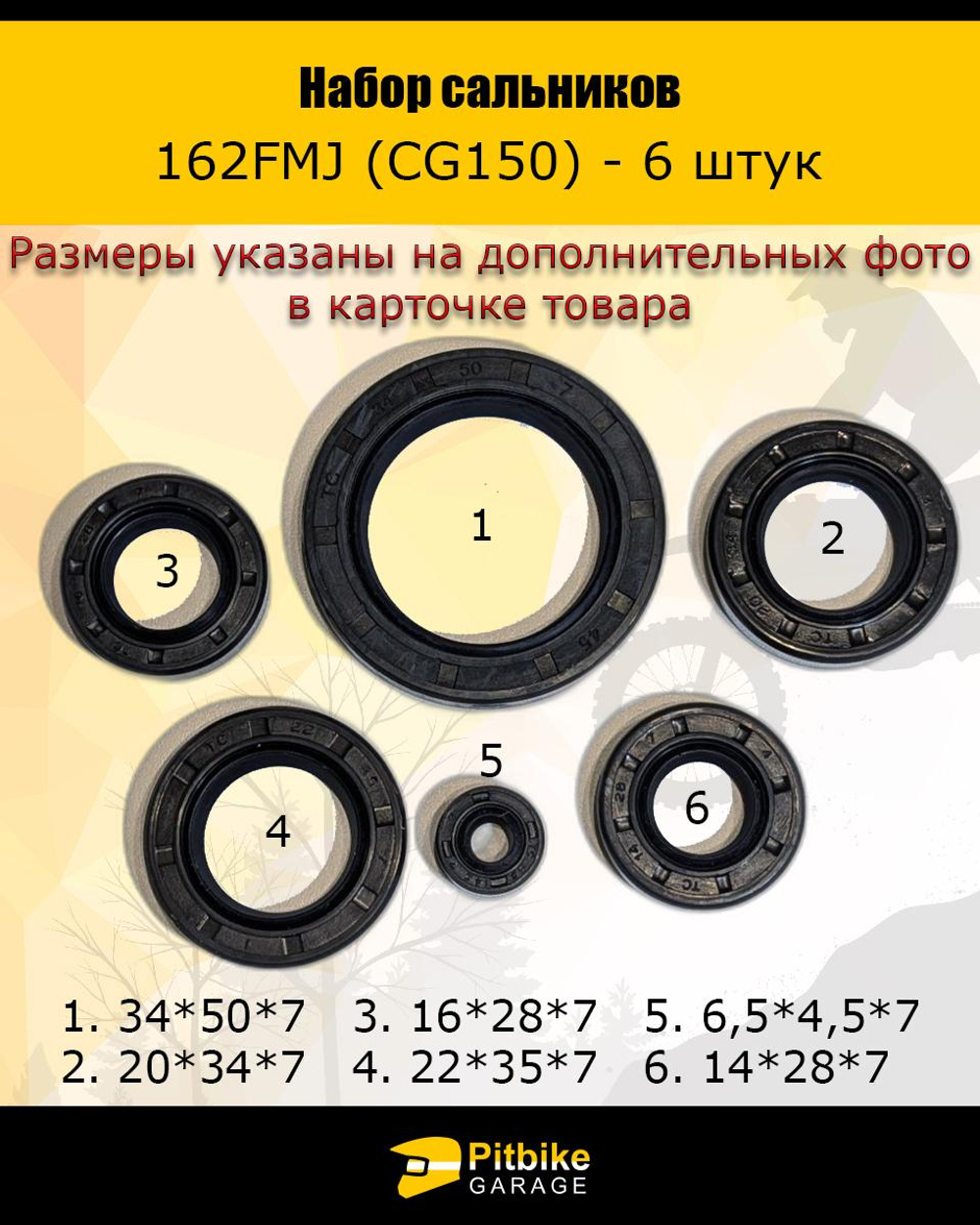 +x Сальников комплект 162FMJ (CG150)