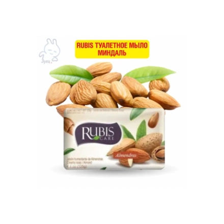 Rubis туалетное мыло Миндаль 125г