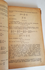 "Основной курс теоретической механики Часть 2. Динамика системы частиц". Н.Н.Бухгольц