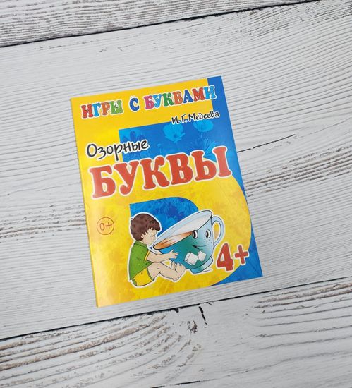Набор книг развивашки, 4 шт