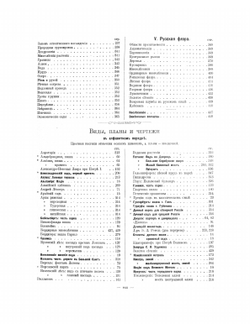 Изящное садоводство и художественные сады | Регель Арнольд Эдуардович