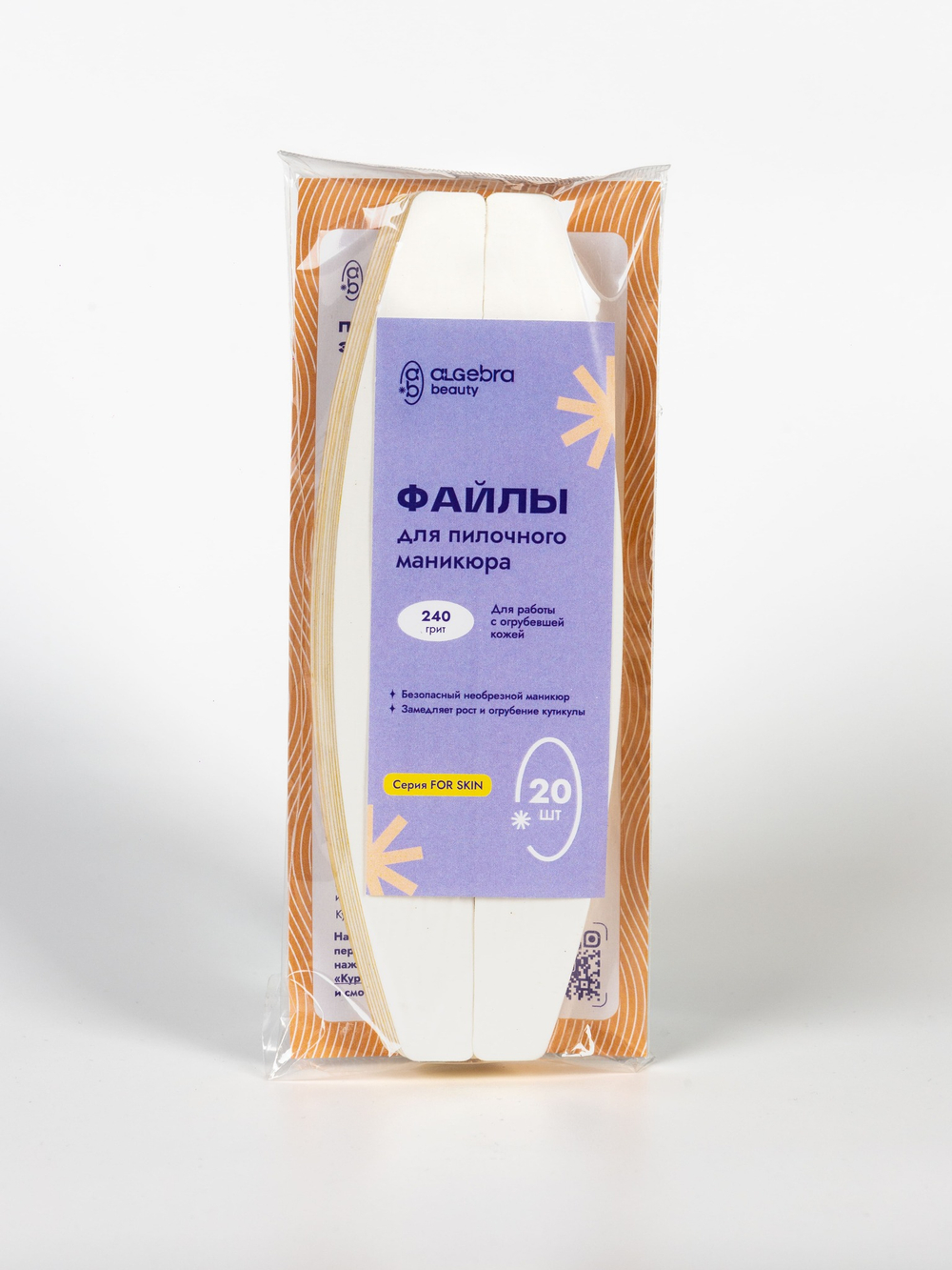 Сменные файлы для пилочного маникюра 240 грит 20 штук new