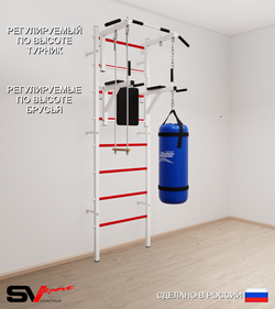 Шведская стенка Sv Sport 5733 (Турник стандарт/Брусья/Трапеция/Цепь/Мешок 30кг)
