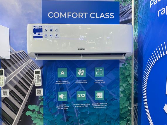 Инверторная сплит-система HIGH LIFE COMFORT CLASS Inverter ACHL-12CC-I-CHDV02S (комплект)