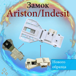 Универсальный замок люка Ariston Indesit 297327