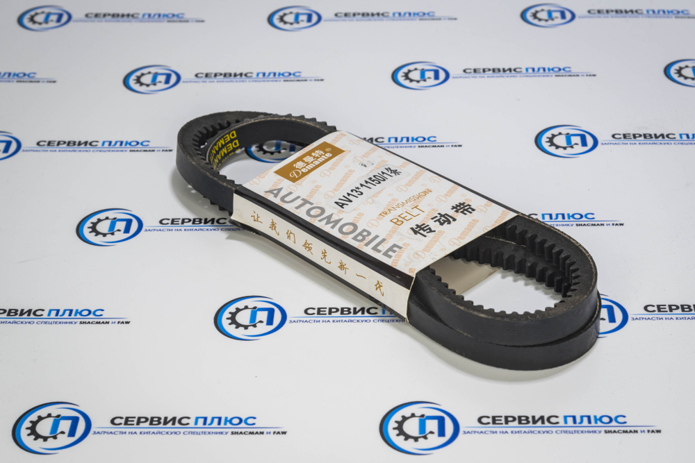 Ремень генератора (AV13х1150) FAW J6 (CA6DL2)     3701013-600-0263