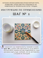 Набор двухшагового кракелюра 50 мл (+затирка «Серебро» 30 мл)