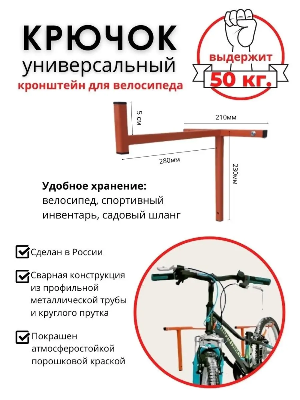 Кронштейн-держатель для велосипеда