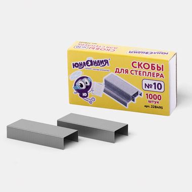 Скобы д/степлера №10 (ЮНЛАНДИЯ) 1000шт 228495