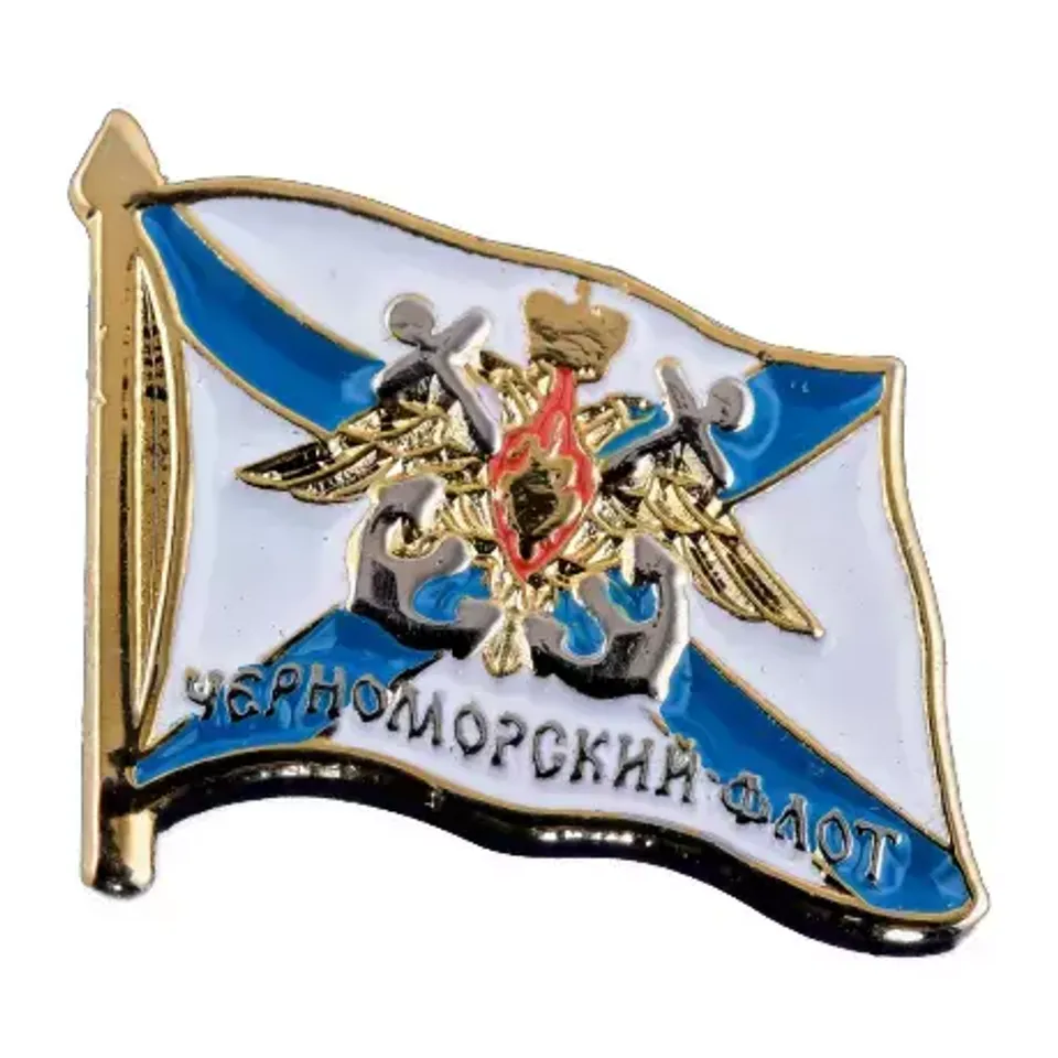 Значок флажок на пимсе (фрачник) большой Черноморского флота