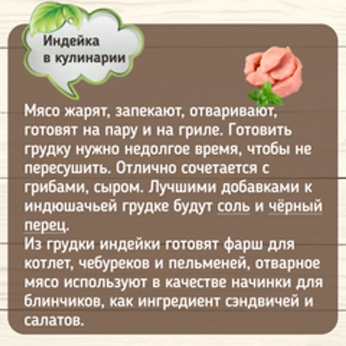 Медальоны из индейки замороженные / 500 гр