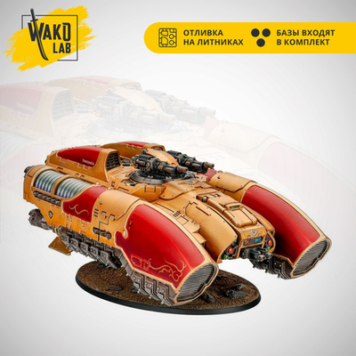Coronus Grav-carrier