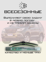 Щетки стеклоочистителя HUOYE Y8 550/450 мм на Geely VisionX3Pro | Push button