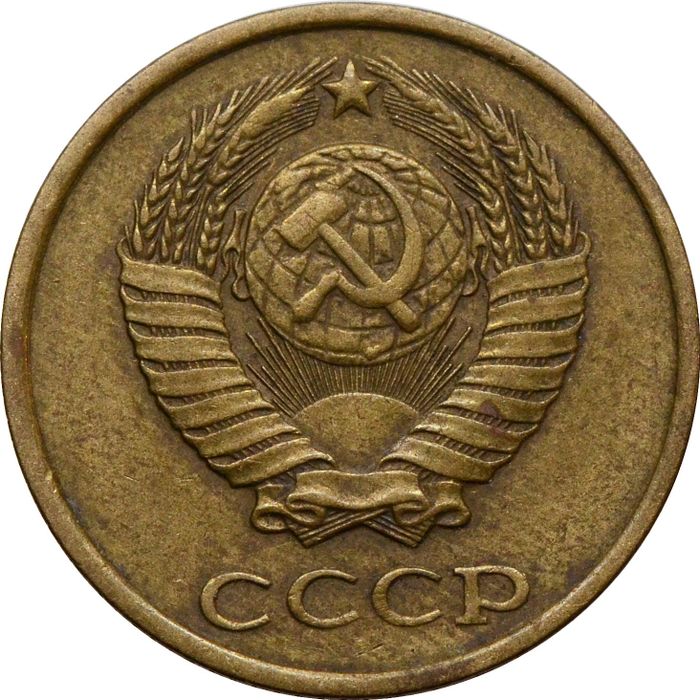 2 копейки 1981 VF-XF