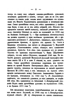 Дополнительное описание библиографическо-редких, художественно-замечательных книг и драгоценных рукописей. Том 2 | А. Е. Бурцев