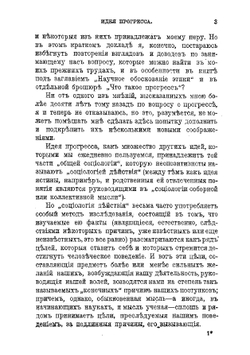 Новые идеи в социологии. Сборник 3 | Нет автора