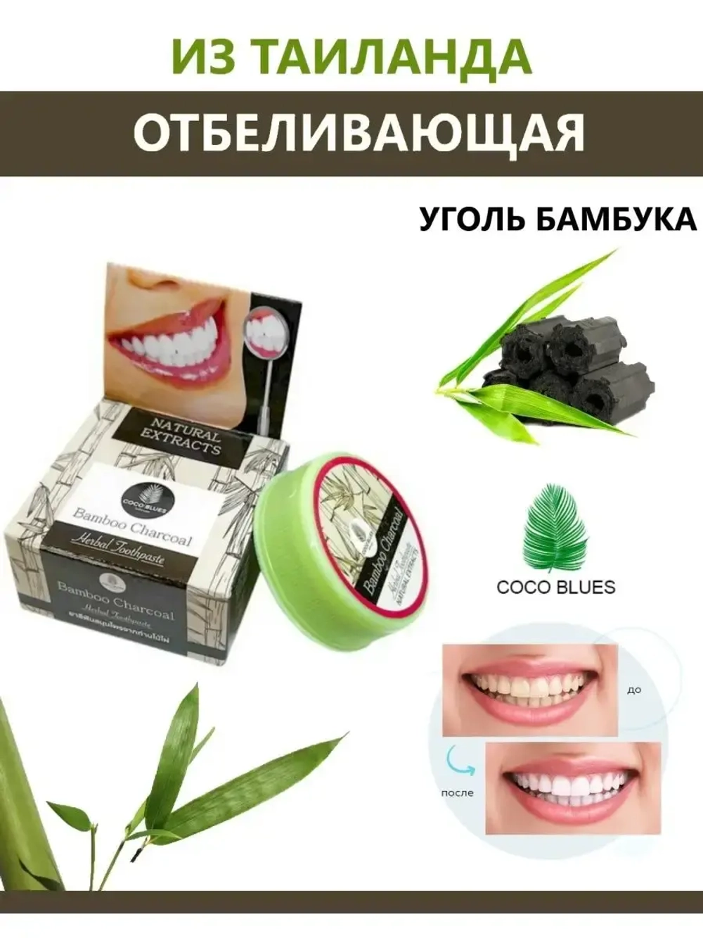 Травяная с углем Бамбука и Гвоздикой