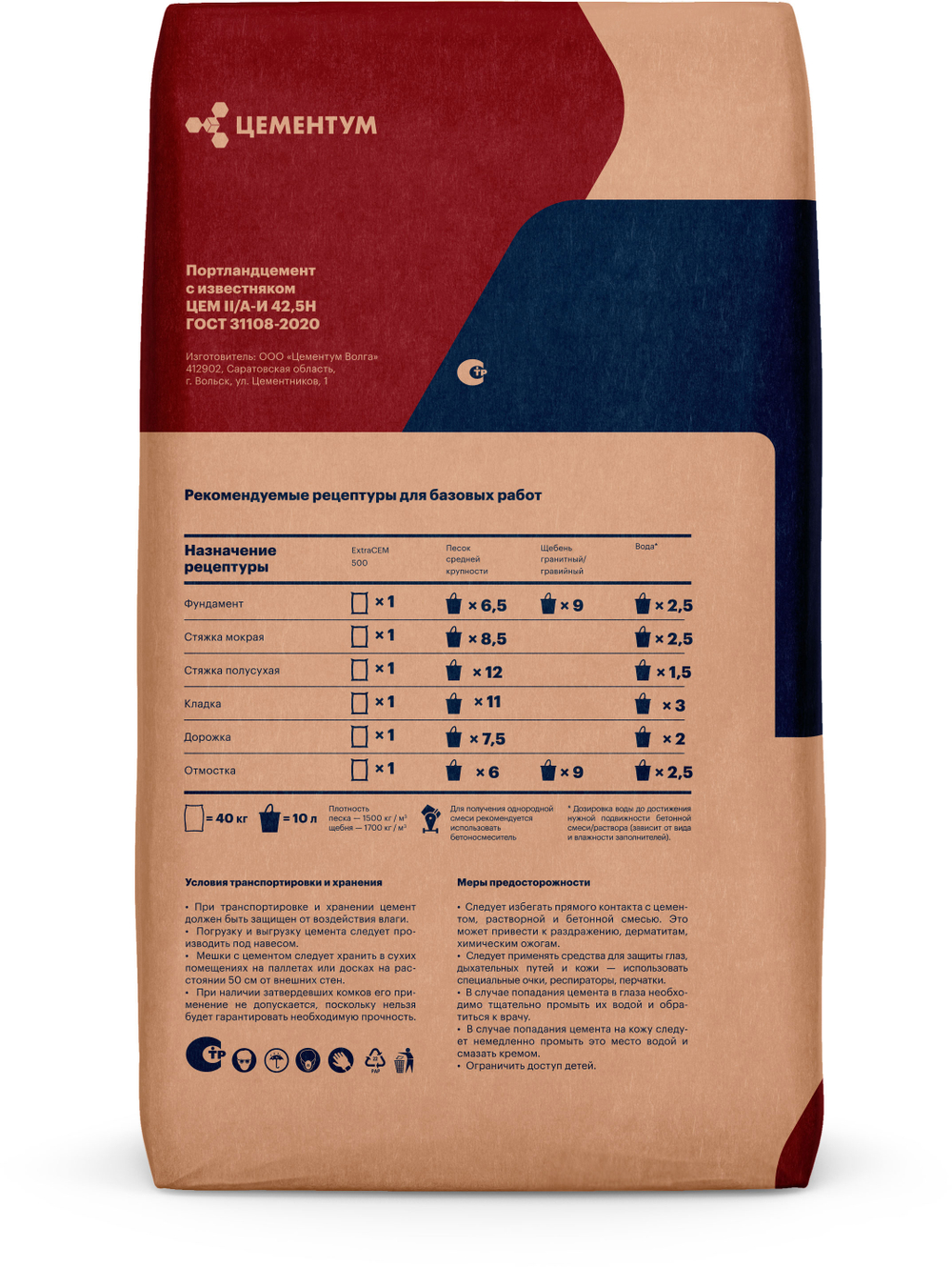Портландцемент Цементум М500 ЦЕМ II/А-И 42.5 Н 40 кг