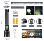 Фонарь ручной P-G201-P360