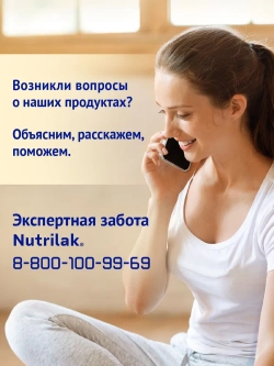 Смесь детская молочная Нутрилак Премиум 1 на основе козьего молока, с 0 до 6 мес., без пальмового масла, 600 г